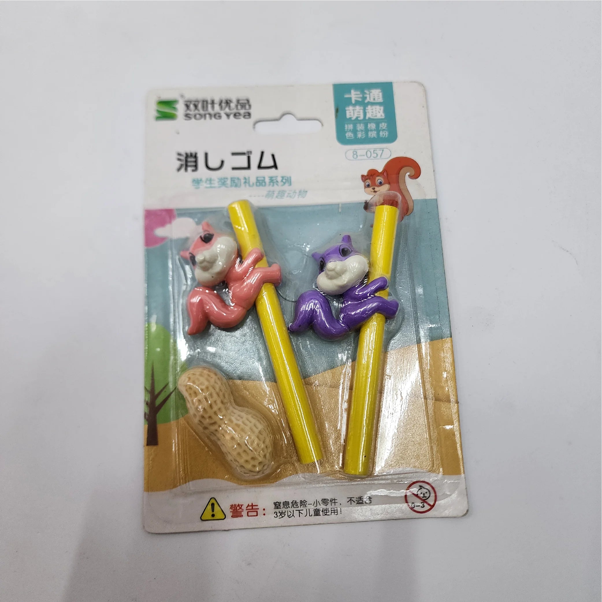 20 Pcs Squirrel Eraser Set – Nutty Fun!