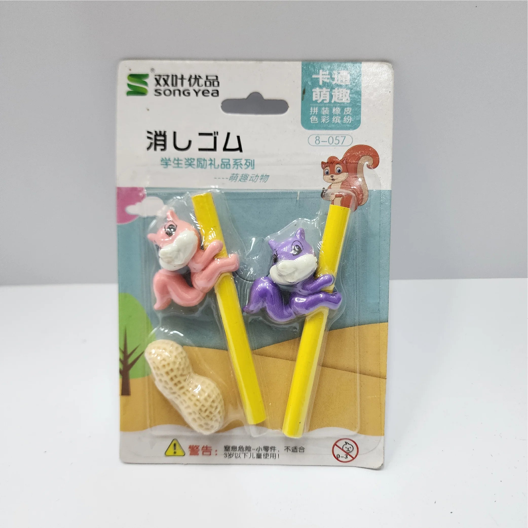 20 Pcs Squirrel Eraser Set – Nutty Fun!