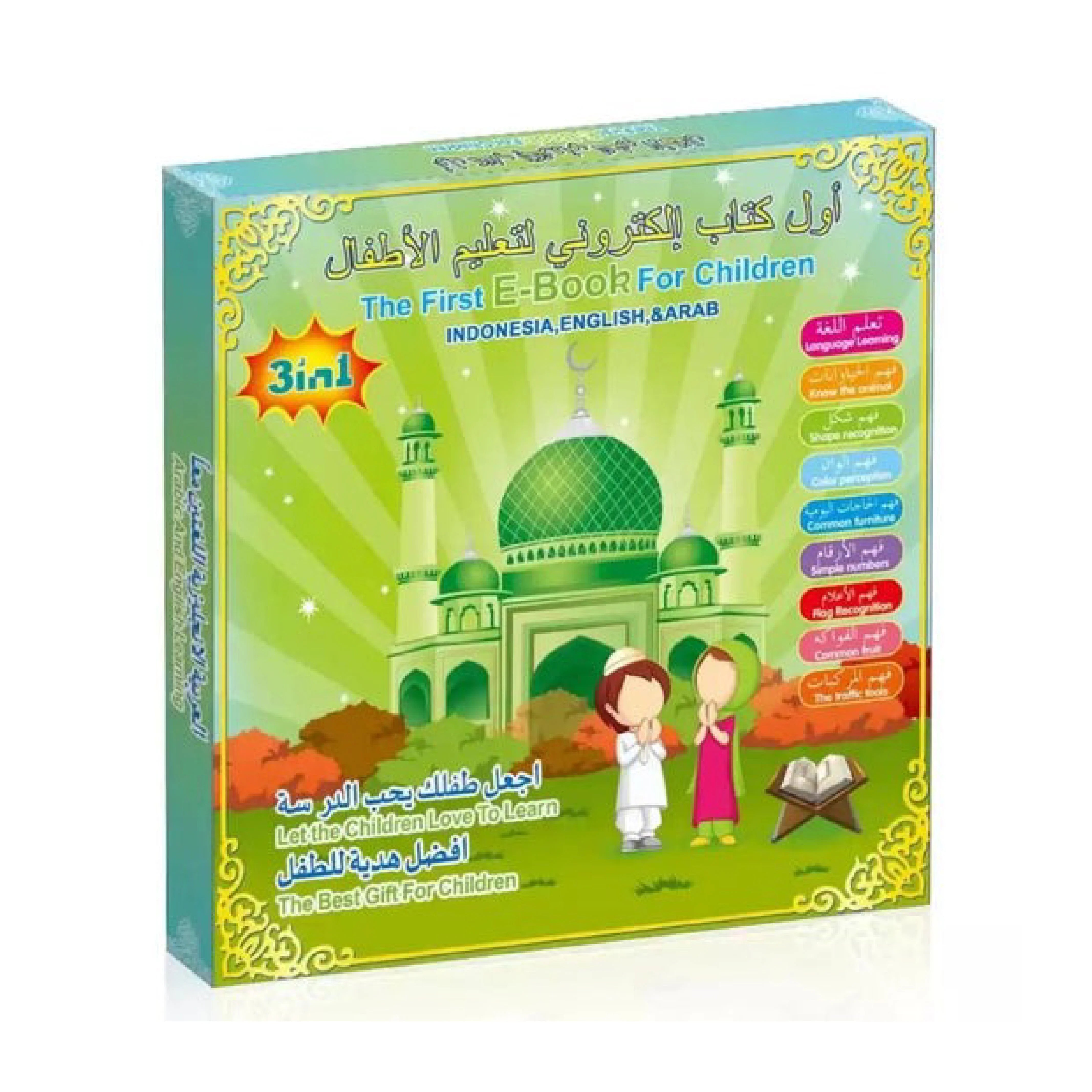 Arabic Dua Pray Early Learning Study E-Book