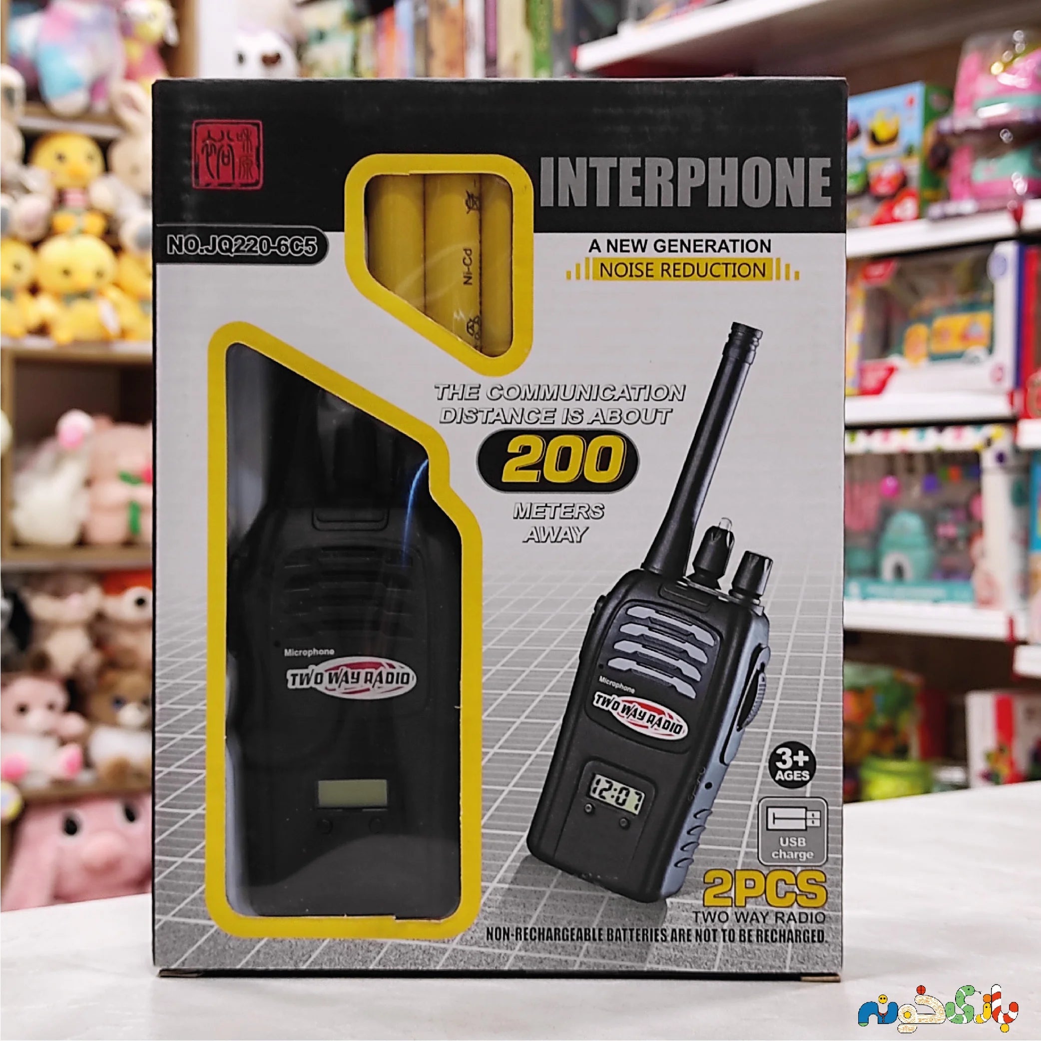 Rechargeable Walkie Talkies for Kids – 200m Range & Clear Sound